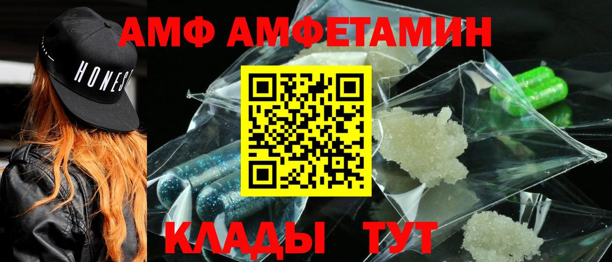 Амфетамин VHQ  omg ссылки  Топки  Вход с VPN  АМФ 
