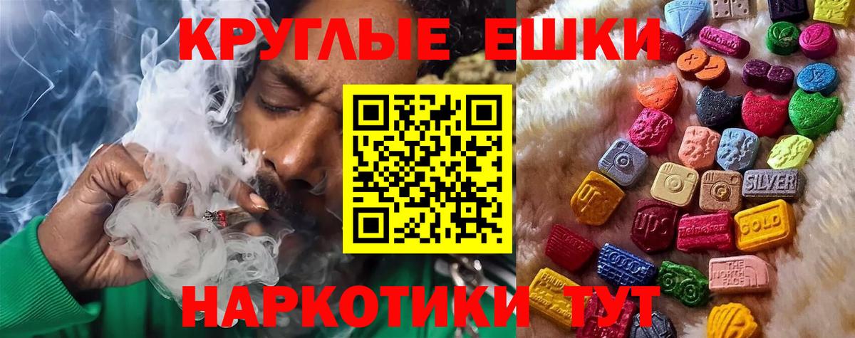 Топки  ЭКСТАЗИ круглые  Вход с VPN  Экстази Philipp Plein 