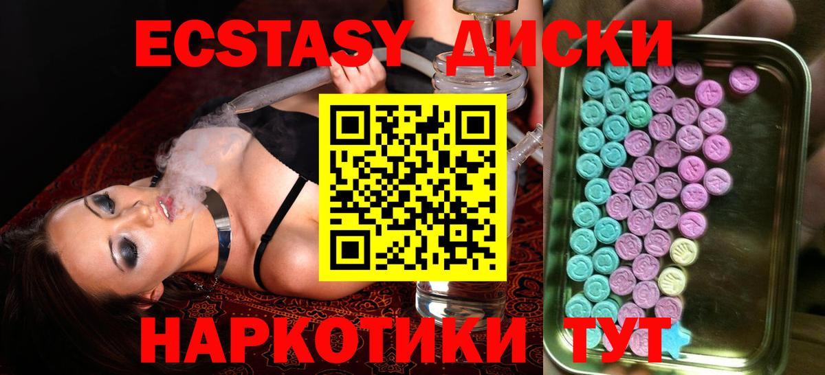 ЭКСТАЗИ 280 MDMA Топки