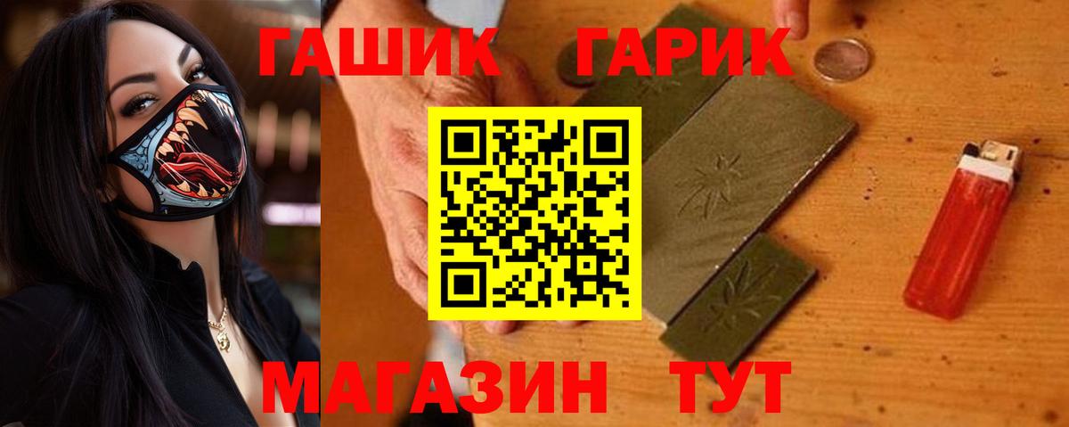 ГАШ индика сатива Топки