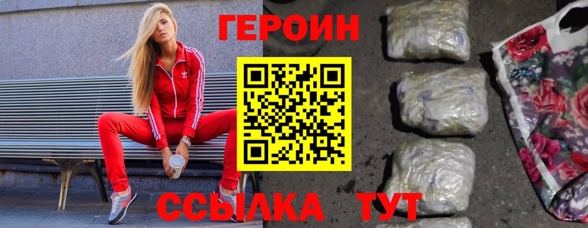 Топки  Героин герыч  Вход с VPN 