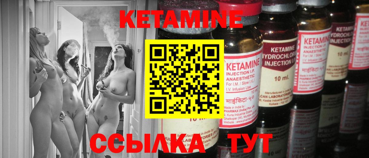 Кетамин VHQ  Вход с VPN  Топки 