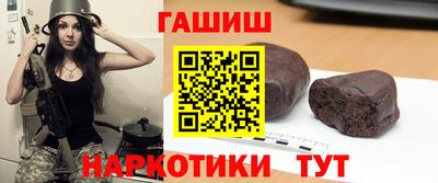синтетический гашиш Малгобек