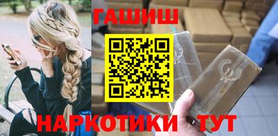 синтетический гашиш Малгобек