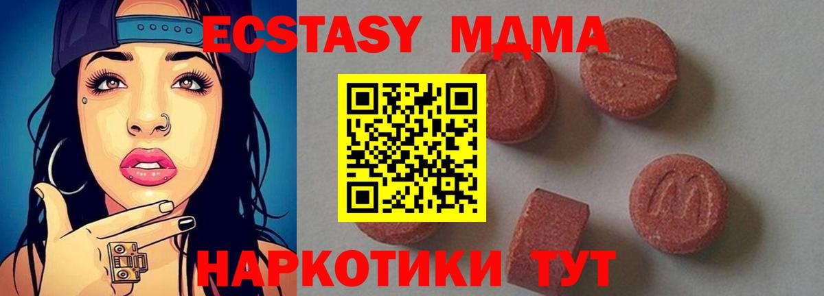 МДМА кристаллы  Вход с VPN  Топки  MDMA молли 