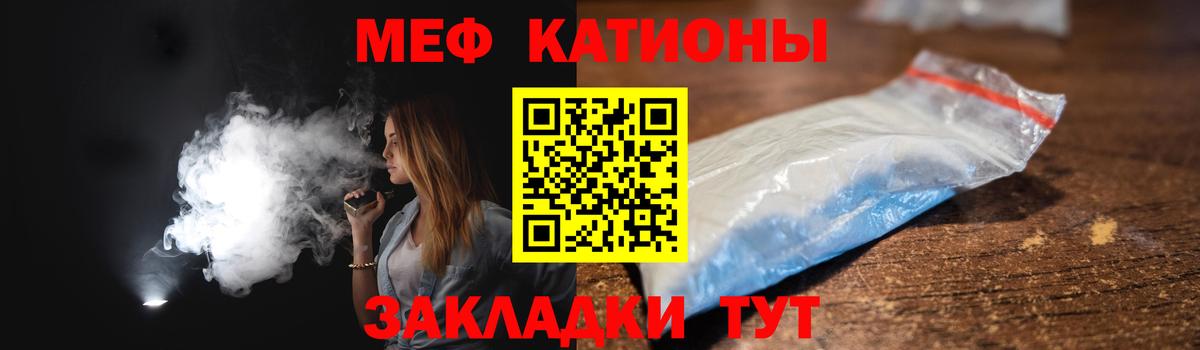 как найти закладки  МЕФ  Вход с VPN  МЕФ mephedrone  МЕФ 4 MMC  Топки 