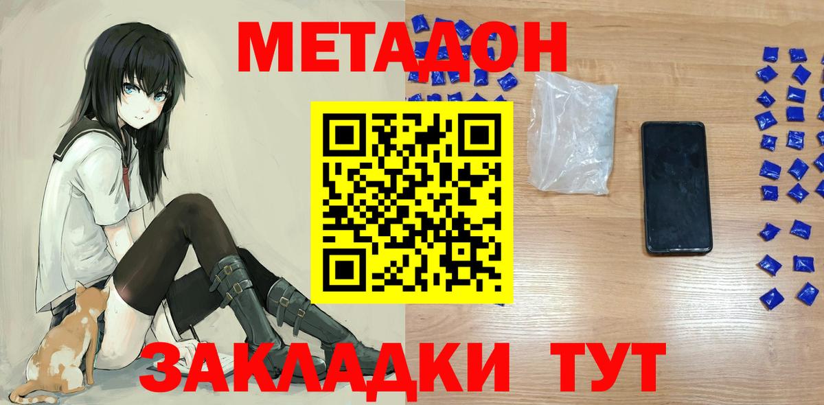 Метадон мёд  Вход с VPN  МЕТАДОН methadone  МЕГА онион  Топки 