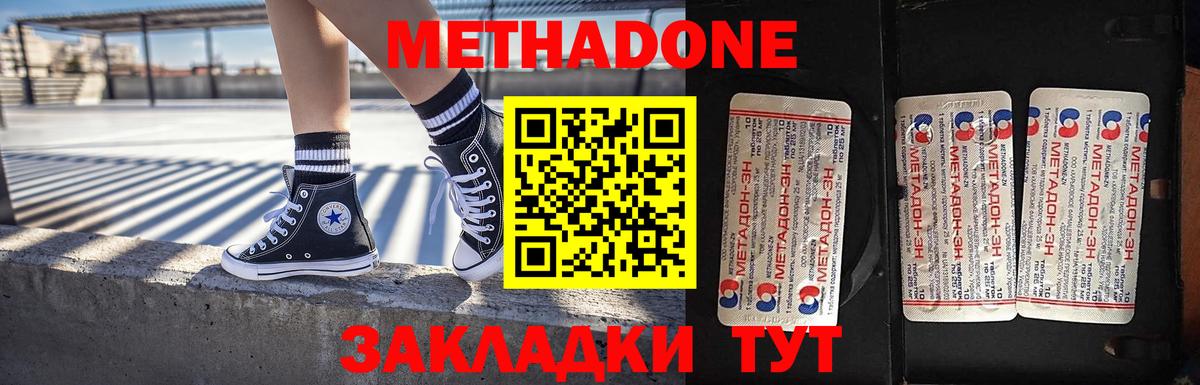 Метадон мёд Топки