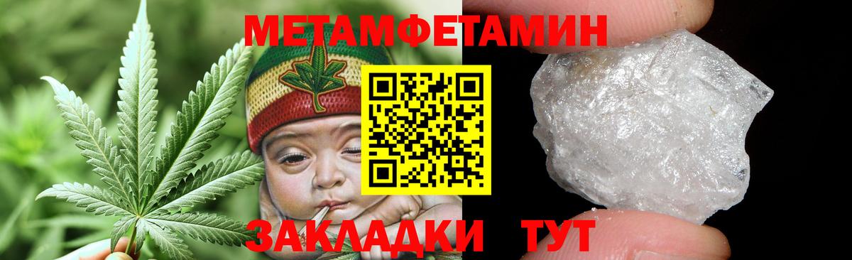 Топки  Первитин кристалл  Вход с VPN 