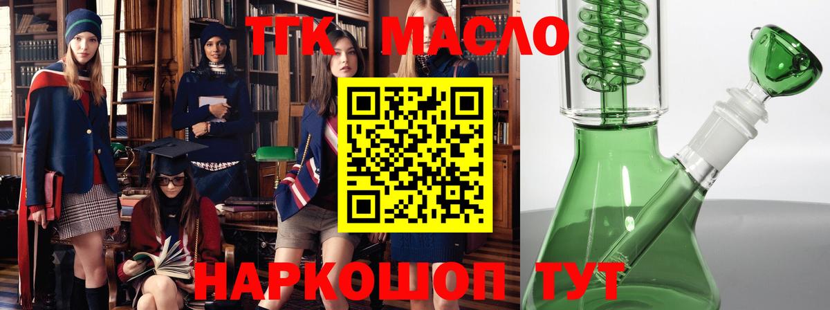 Дистиллят ТГК THC oil Топки