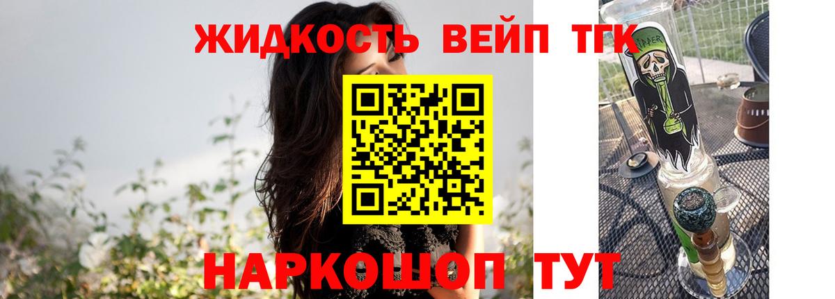 Топки  ТГК вейп  купить закладку  Вход с VPN 