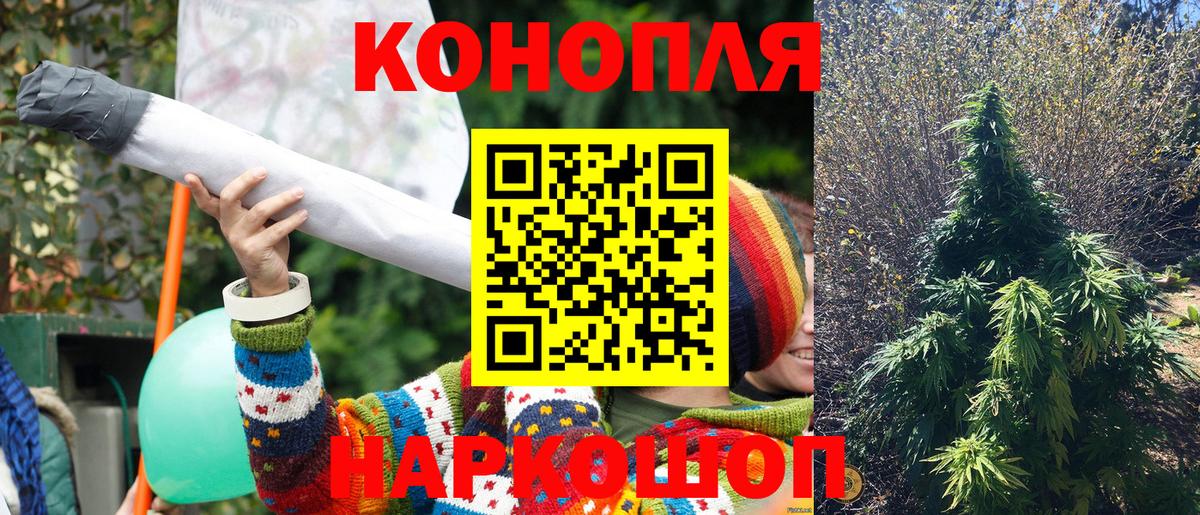Шишки марихуана Ganja  Вход с VPN  Топки  МАРИХУАНА семена 